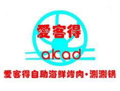 愛客得自助海鮮烤肉加盟費用及總投資解析