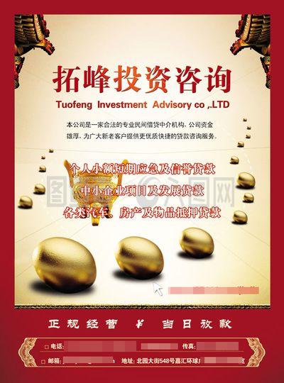 拓峰投資咨詢 專業投資顧問的角色與價值